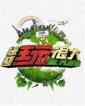 喜剧之王单口季