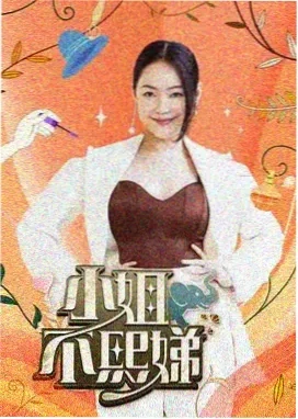 脱口秀和Ta的朋友们